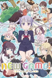 Новая игра! 2016 постер