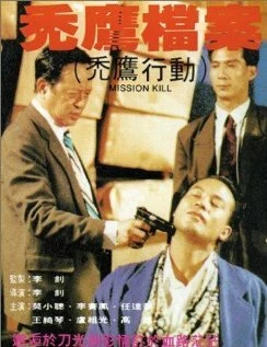 Постер Четвертого убрать 1990