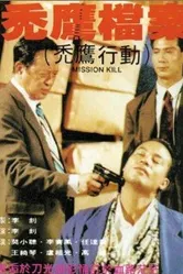 Четвертого убрать 1990 постер