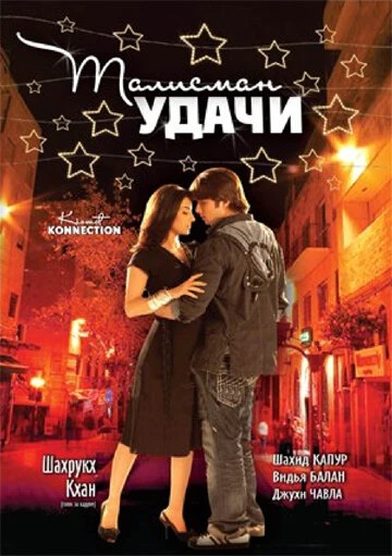 Постер фильма
