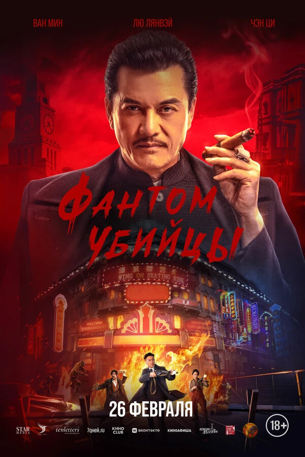 Постер фильма