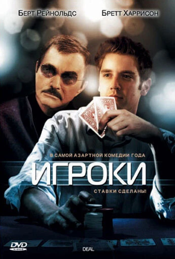 Постер фильма