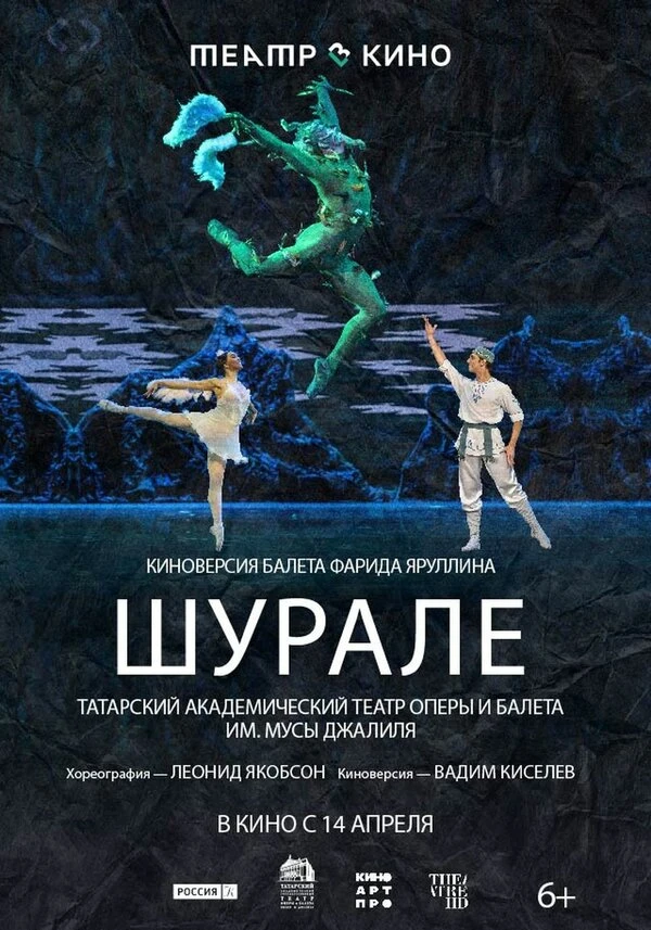 Постер фильма