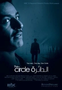 Постер The Circle 2009
