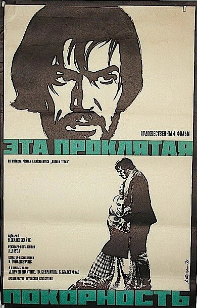 Постер Эта проклятая покорность 1970