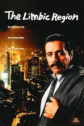 Лабиринт сознания 1996 постер