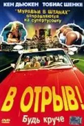В отрыв! 2001 постер