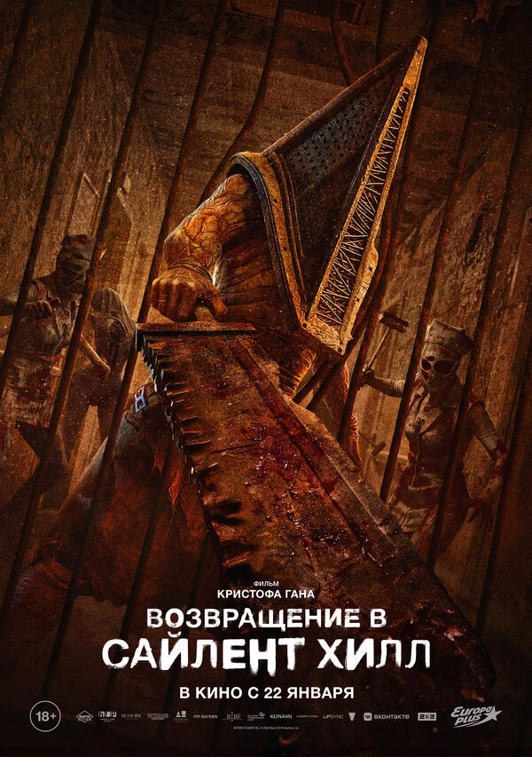 Постер фильма
