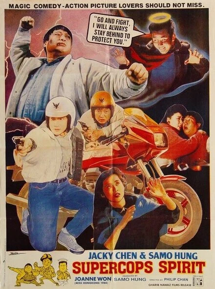 Постер Где офицер Туба? 1986