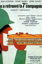 Седьмая рота нашлась 1975 постер