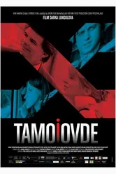 Здесь и там 2009 постер