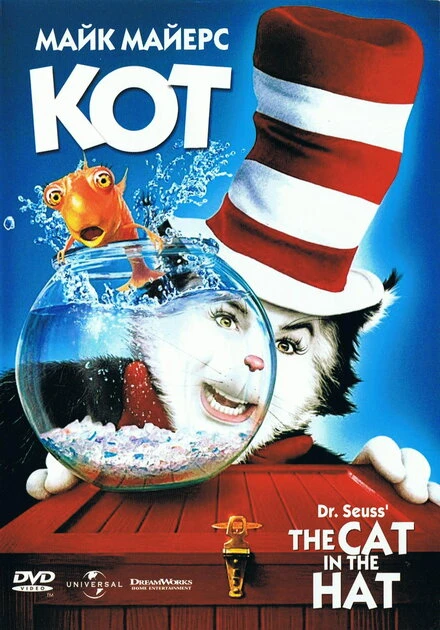 Постер Кот 2003