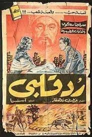 Постер Снова живой 1957