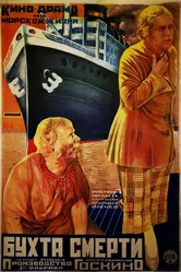 Бухта смерти 1926 постер