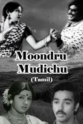 Moondru Mudichu постер