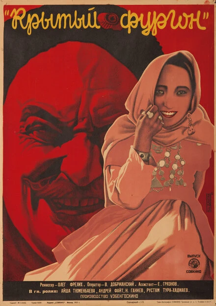 Постер Крытый фургон 1928