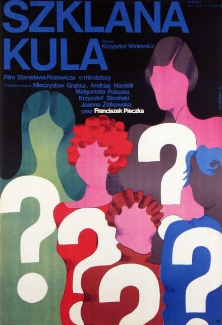 Постер Стеклянный шар 1972