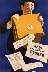 Дело господина Пучика 1958 постер