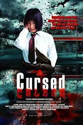 Магазин страха 2004 постер