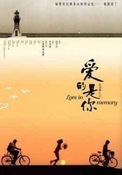 Постер Ai de shi ni