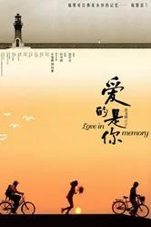 Ai de shi ni постер
