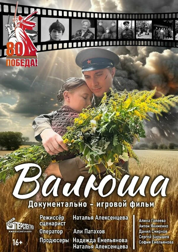 Постер фильма
