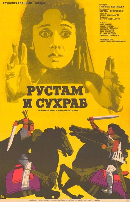 Постер фильма