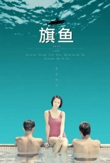 Постер Qi yu