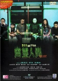 Постер В постели с мертвецами 2002