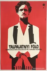 Пядь земли 1948 постер