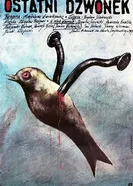 Последний звонок 1989 постер