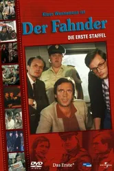 Следователь 1984, Германия (ФРГ) постер