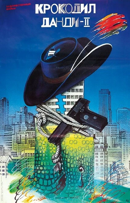 Постер Крокодил Данди 2 1988