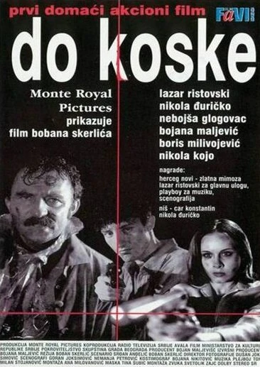 Постер До кости 1997