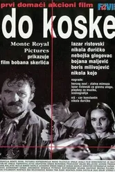 До кости 1997 постер