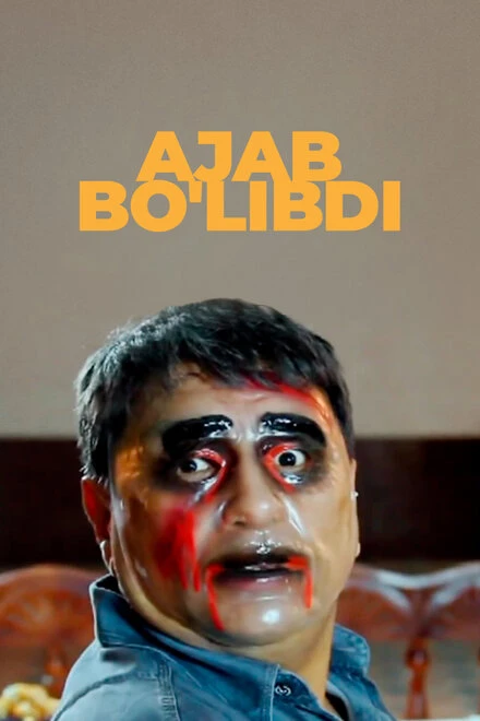 Постер Ajab bo'libdi 2013