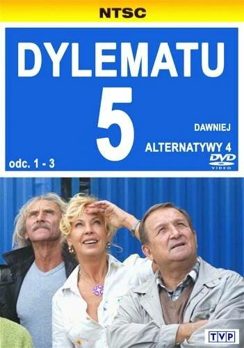 Постер Дилемма 5 2007