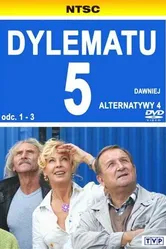 Дилемма 5 2007 постер