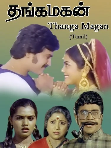 Постер Thanga Magan
