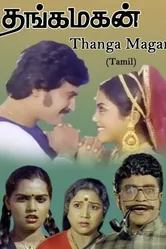 Thanga Magan постер