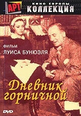 Постер Дневник горничной 1964