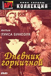 Дневник горничной 1964 постер