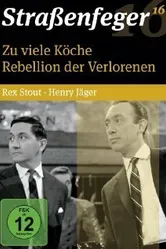 Слишком много поваров 1961 постер