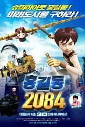 Хон Гиль-дон 2084 2011 постер