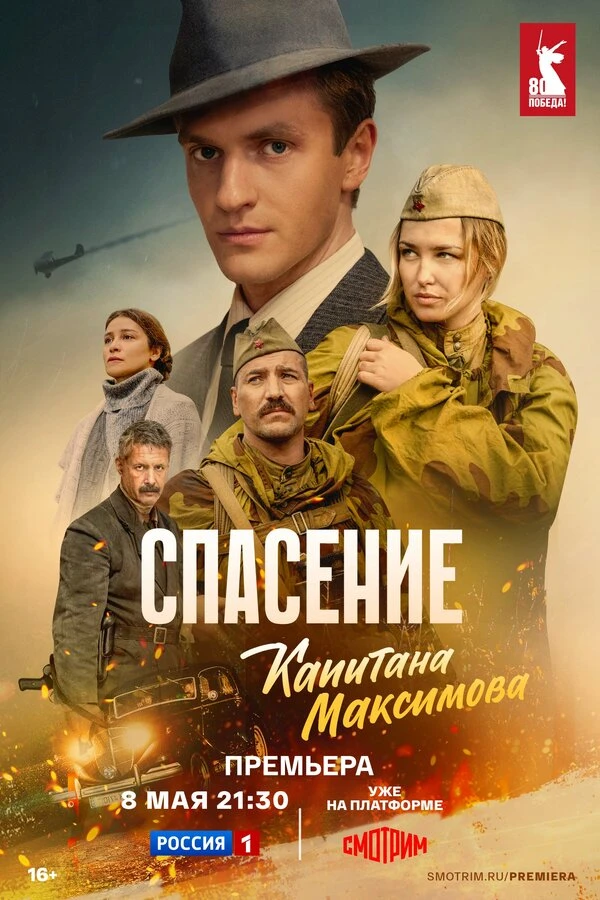 Постер фильма