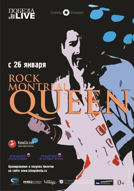 Постер Queen Rock In Montreal 1981