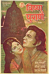 Vishnu Puran постер