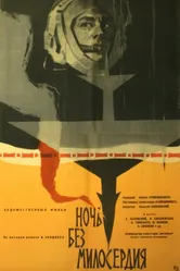 Ночь без милосердия 1961 постер
