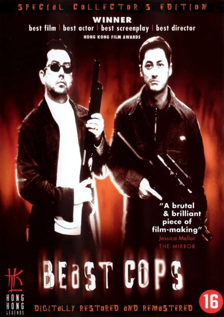 Постер Полицейские — звери 1998