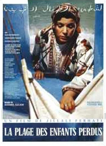 Постер Пляж потерянных детей 1991
